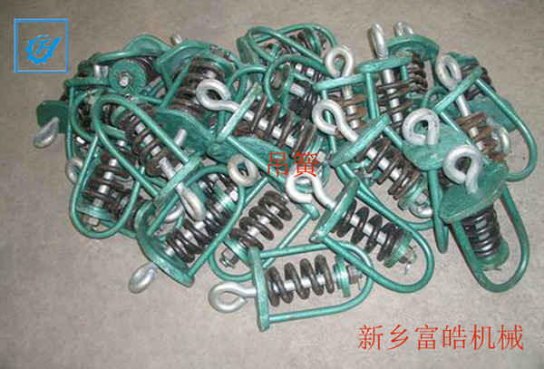 吊簧、吊籃