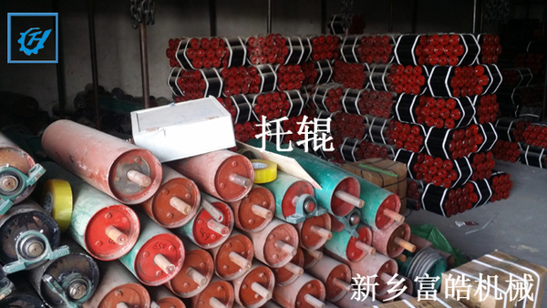 三聯(lián)托輥、直托輥